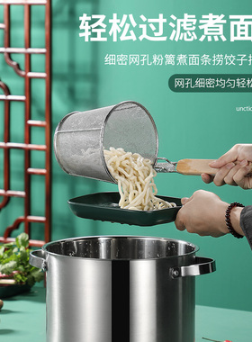 不锈钢粉篱麻辣烫过滤网大漏勺木柄捞粉汤粉烫菜篓煮面捞面漏网勺