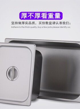 1/1不锈钢份数盆 带盖格子分数盒 自助快餐车菜盆展示柜保温方盆