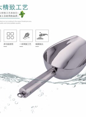 加厚不锈钢多功能冰铲 面粉铲勺 咖啡米铲子冰粒块铲 家用多用铲