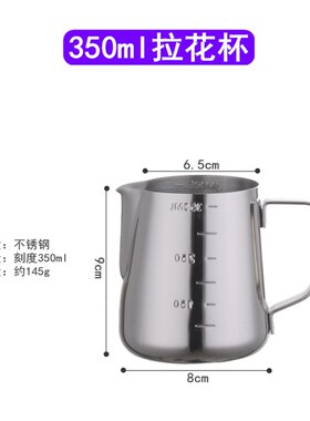 咖啡拉花杯 拉花缸 尖嘴斜口刻度量杯牛奶杯咖啡拉花专用神器模具