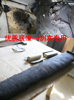 土漆家具刮灰用底漆 纯天然漆 无渣环保木器漆两件包邮