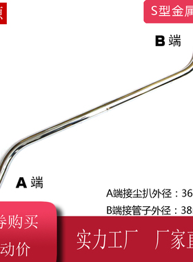 洁霸吸尘器不锈钢弯钢管配件BF502吸尘吸水机弯管延长管S管BF501