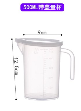 出口版 塑料透明量杯 500/1000ml测量杯子带刻度带盖 奶茶店工具