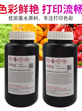 纳兹达uv墨水适用理光G5G6精工柯尼卡喷头uv卷材平板打印3D墨水