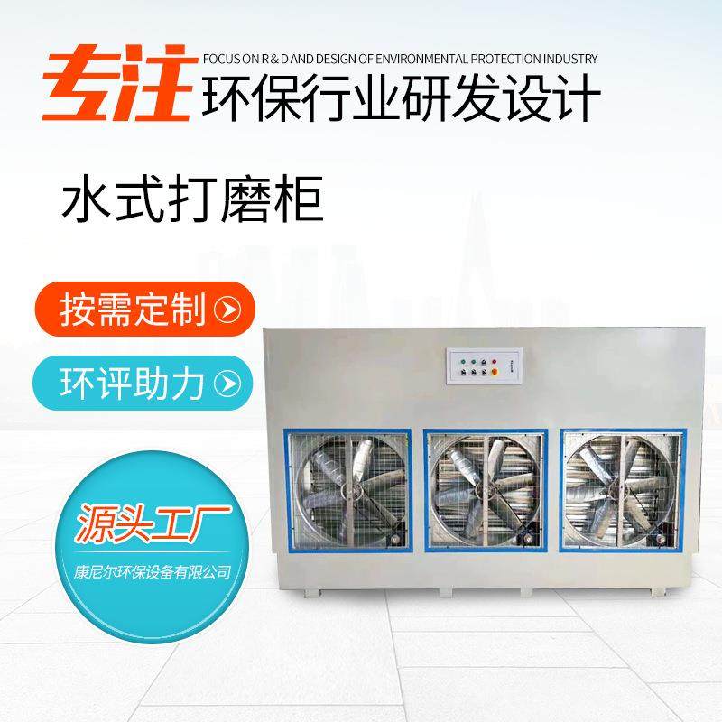 水式打磨柜家具打磨吸尘柜水循环打磨吸附大除尘设备水式打磨柜,淘宝优惠券,粉丝福利购,淘宝优惠卷