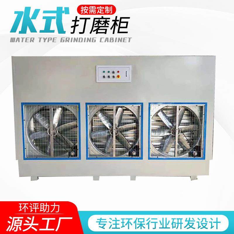 水式打磨柜家具打磨吸尘柜水循环打磨吸附大除尘设备水式打磨柜,淘宝优惠券,粉丝福利购,淘宝优惠卷