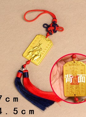 2025年乙巳年蛇年本命年太岁铜挂件吴遂大将军星T君化属蛇猪虎龙