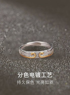 黑神话悟空戒指男潮流百搭个性暗黑口食指单身戒学U生开学礼物周