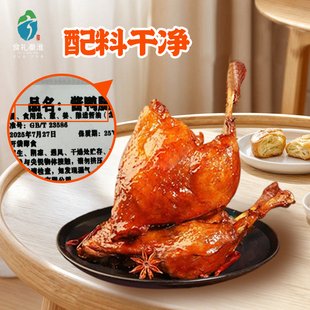 大鸭腿开袋即食卤味鸭货190g拍二更实惠