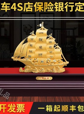 绒沙金一帆风顺帆船摆q件家居公司大厅办公室桌商务乔迁镀金工艺