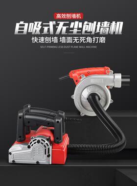 钢象电刨机墙机新铲墙腻子墙面去皮旧墙翻白灰真SIX动石漆油漆打