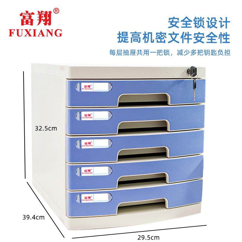 高多用五层抽屉带桌锁文件柜办公室抽屉柜储物面办公FX2605A收纳,淘宝优惠券,粉丝福利购,淘宝优惠卷