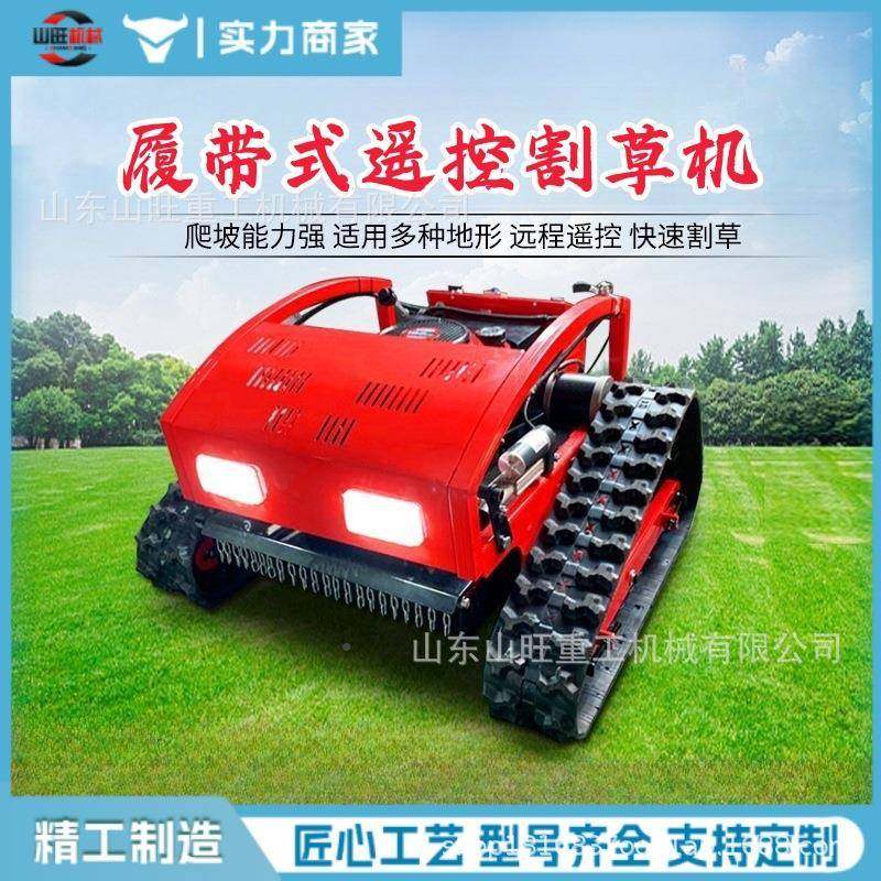 遥控BTR割草机履功带式小型用多农用果园家草坪全能自动四驱割草,淘宝优惠券,粉丝福利购,淘宝优惠卷