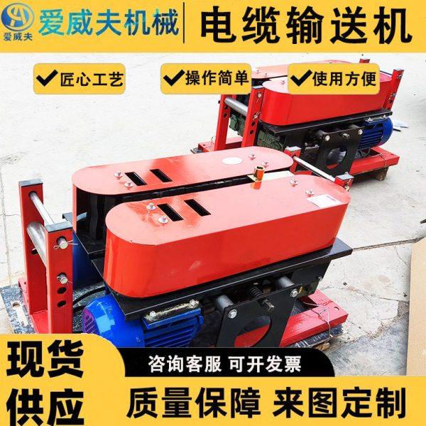 180电缆输送机桥架放缆敷设机汽油智能遥控变频调速牵引放线机,淘宝优惠券,粉丝福利购,淘宝优惠卷