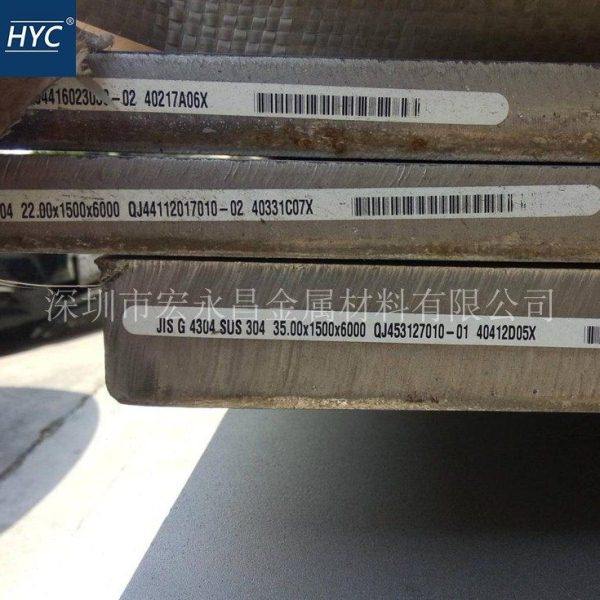 304不锈钢板 热轧不锈钢板 中厚板 宽幅板 冷轧不锈钢板 薄板,淘宝优惠券,粉丝福利购,淘宝优惠卷