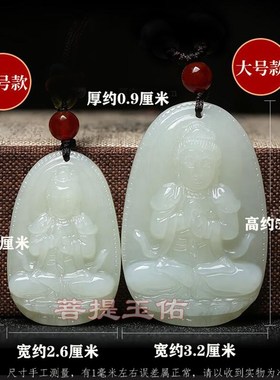 本命佛吊坠e十二生肖属鸡的守护神不动明王菩萨男女士玉石玉佩挂