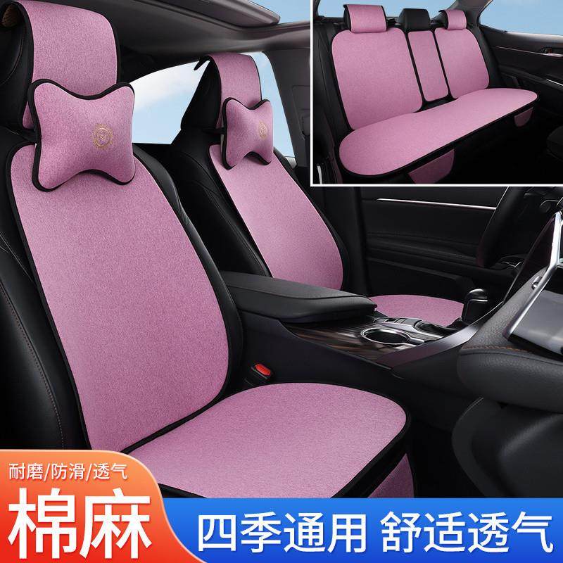 Z2春汽车坐垫四季亚麻加厚五座防简滑舒夏PKI适透气J约四季通用座,淘宝优惠券,粉丝福利购,淘宝优惠卷