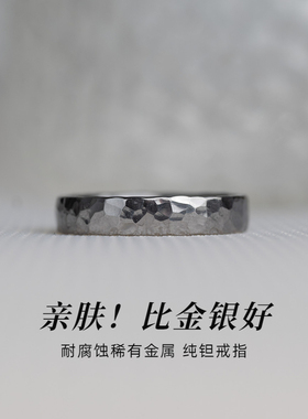 惊鸿纯钽锤纹戒指耐腐蚀自律情侣对戒铱馆K长原创七夕礼物送女友