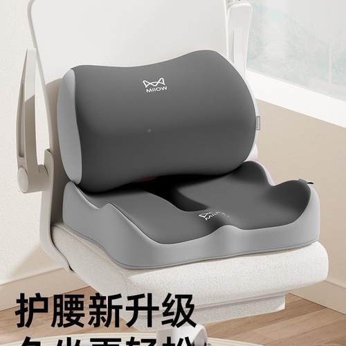 护腰F987M9JT办公室上班座子椅靠垫靠久腰枕支撑突出椅腰坐靠背垫 - 图1