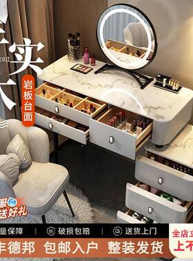 岩板实木梳轻妆台JPO约奢小户型现代简高端化妆收台纳一体玻璃化