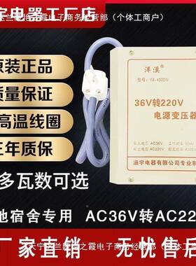 【3CKM6V变20V】工地宿舍36V转220V变器升压器交2流电使用其压它