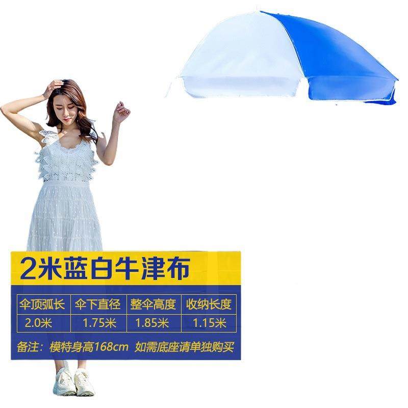 遮阳户外太阳大伞雨伞大号大型商伞用摆摊伞伞防晒EJC广告庭院伞,淘宝优惠券,粉丝福利购,淘宝优惠卷