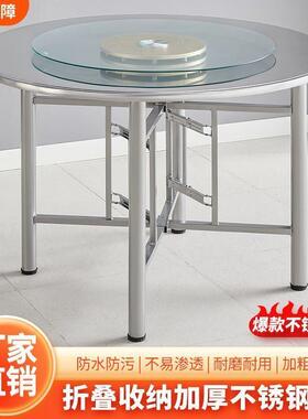 特HEH厚酒不钢圆桌面家人圆形加厚饭用桌店吃饭桌子折叠桌锈简约