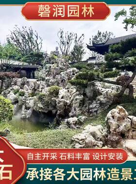 厂家假山太石鱼池岸石园林观石规格湖齐景0001全假驳山石驳岸工程