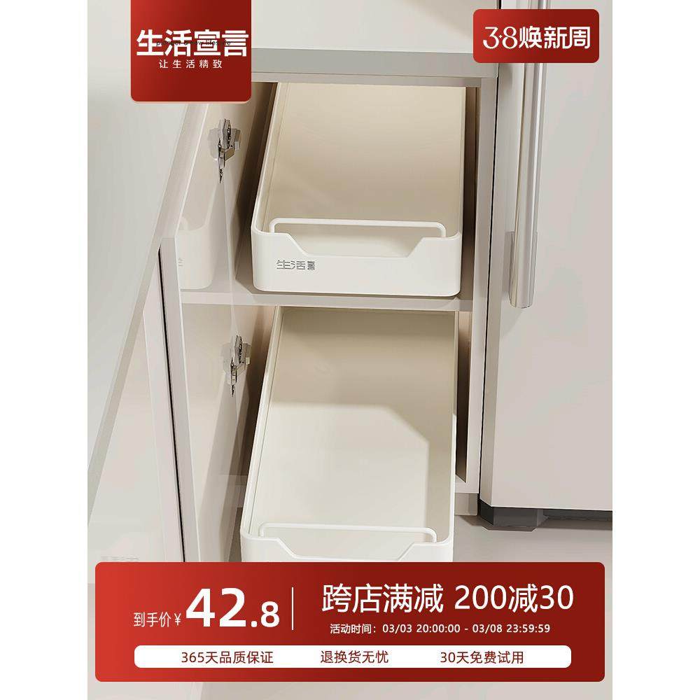 生活宣言橱柜篮厨房柜内抽屉收盒纳拉YY739041调料碗碟盘窄拉缝抽,淘宝优惠券,粉丝福利购,淘宝优惠卷