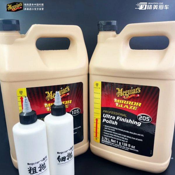 美光抛光剂M205号抛光蜡汽车划痕修复镜面还原剂蜡保养美容M20501,淘宝优惠券,粉丝福利购,淘宝优惠卷