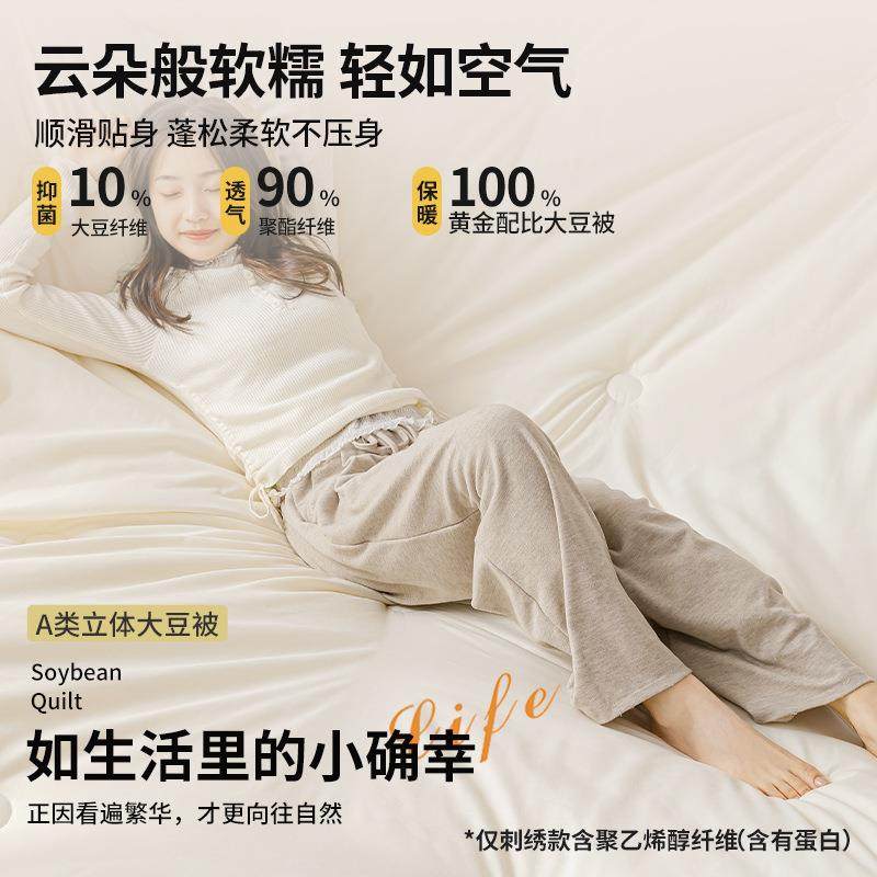大豆纤维被子冬被加厚保暖棉被芯单人春秋被四季通用秋冬季被褥天,淘宝优惠券,粉丝福利购,淘宝优惠卷