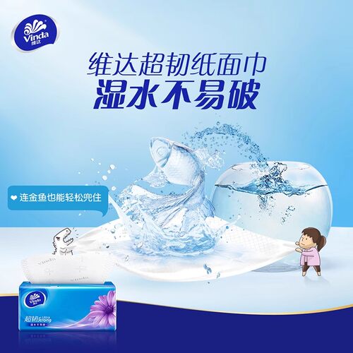 维达超韧抽纸24包100抽家用纸巾餐巾纸卫生面巾纸实惠装整箱纸抽 - 图1