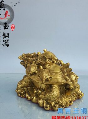 全铜龙龟摆件母子龙头龟九九归一龟客厅书房办公室家居装饰品摆件