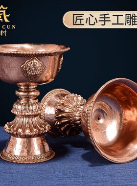 藏村家用室内供水碗桌面香炉灯座供水杯果盘藏式装饰摆件