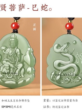 和田玉本命佛吊坠男女o款十二生肖千手观音普贤虚空藏文殊菩萨玉