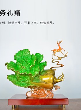 纯铜白菜a招财家居轻奢风装饰品新中式铜彩鹿摆件店铺玄关酒柜礼