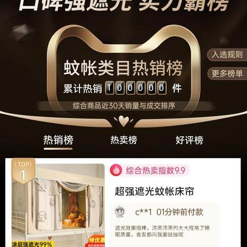 宿舍寝室新款升级隔音遮光蚊帐学生上下铺加厚保暖一体式床帘绢花 - 图2