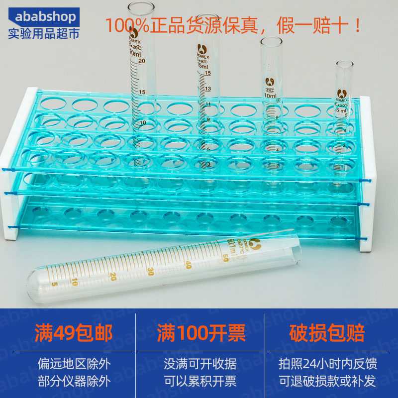 【吉和实验器材】刻度试管 圆底玻璃管5/10/15/20/25/50ml耐高温,淘宝优惠券,粉丝福利购,淘宝优惠卷