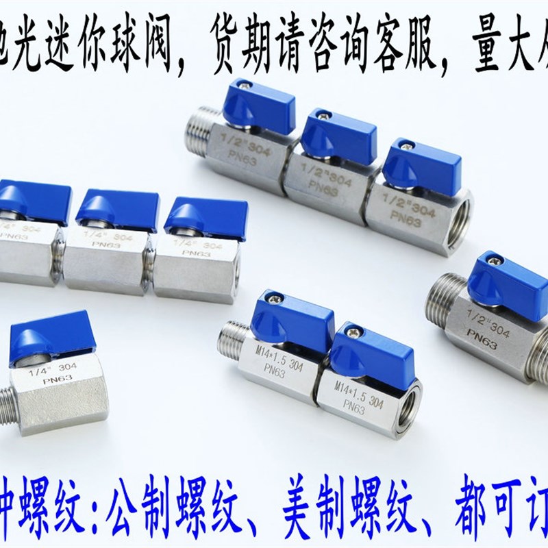 不抛光304不锈钢迷你高压小球阀螺纹连接2分3分4分6分开关可定制 - 图0