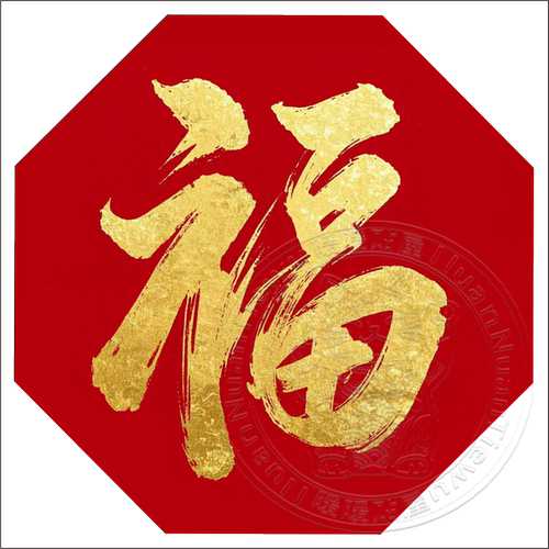 金色福字贴纸新年春节装饰红色背景福字贴墙贴门窗冰箱橱柜自粘贴 - 图3