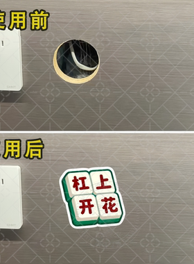 新年春节招财福字遮丑墙贴