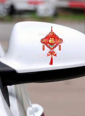新年福字中国结UV无痕自粘墙贴