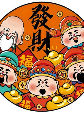 暴富好运平安发财无痕自粘窗贴