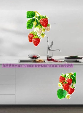 清新诱人草莓图案真防水果水贴纸