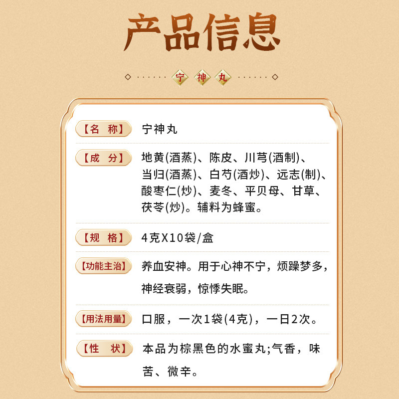 昆中药 宁神丸 4g*10袋/盒焦虑失眠养心安神失眠烦躁不安,淘宝优惠券,粉丝福利购,淘宝优惠卷