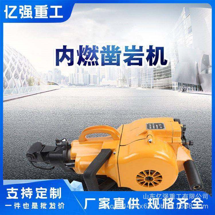 内燃凿岩机镐9工程手持钻孔开山桩碎破捣固汽油机凿破岩钻机,淘宝优惠券,粉丝福利购,淘宝优惠卷