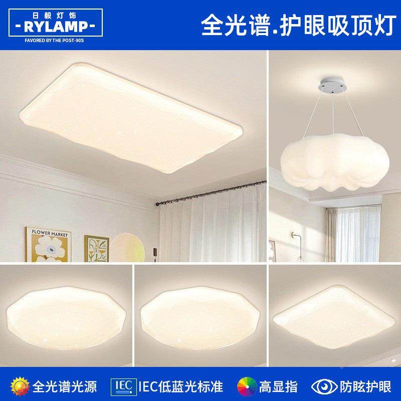 全光顶谱组奶油风护眼LED客LM3734厅吸灯简约现网红灯具合全屋代,淘宝优惠券,粉丝福利购,淘宝优惠卷