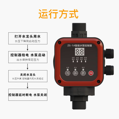 全自动水泵增压泵水流电子压力控制器智能家用水泵缺水保护控制器 - 图1