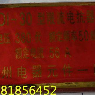 限流电抗器 XD1-30  XD1-40   XD2,淘宝优惠券,粉丝福利购,淘宝优惠卷