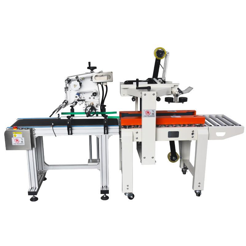 全自动封箱机快递包裹打包机电商自动贴快递单1-12号纸箱贴单机 - 图1